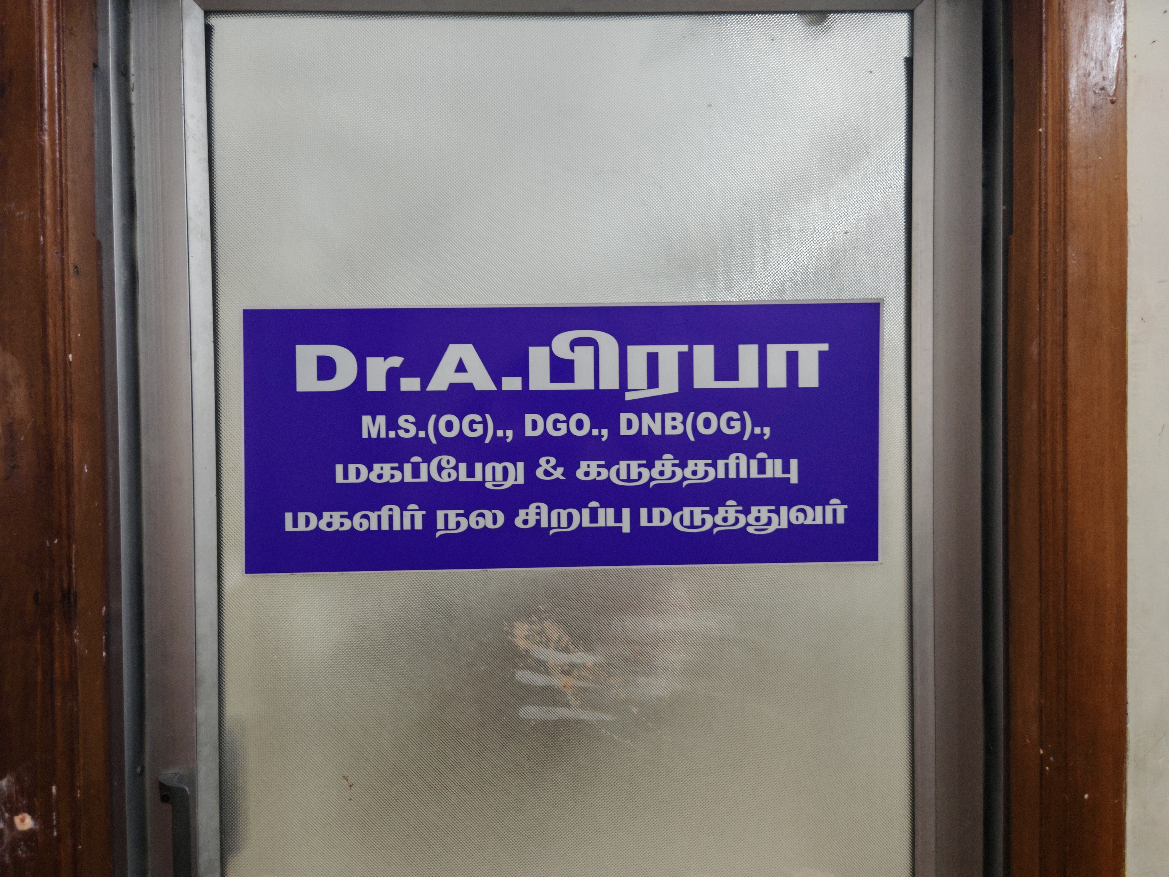 Clinic Facility